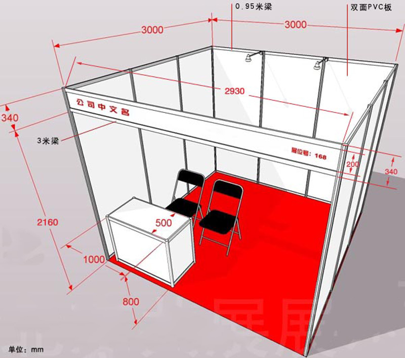 常规标摊展位搭建尺寸